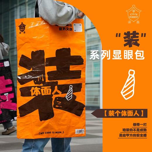译森文创“装”个显眼包系列背包 商品图1