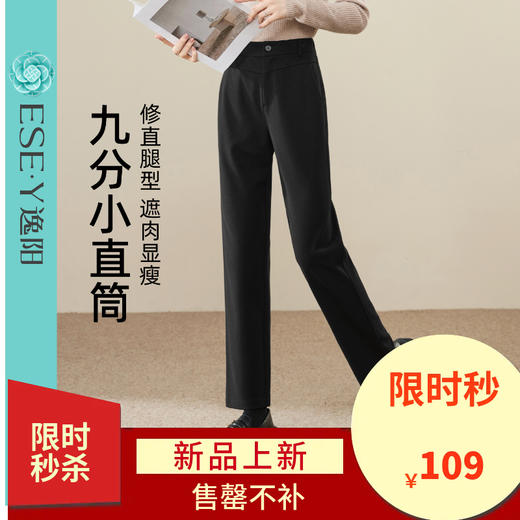 【仿毛呢-厚款-烟管西裤】逸阳秋冬九分高腰仿毛呢法棍版西裤子1557 商品图6