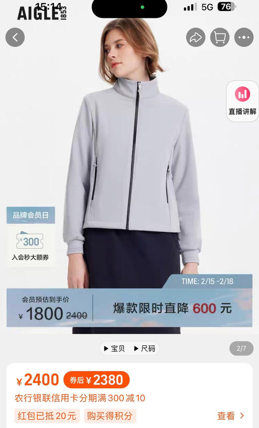 【11月17日 下午18:00 秒杀】1折福利秒 艾高户外SOFTSHELL保暖 简约 弹力软壳 休闲夹克 小立领 抓绒冲锋衣 外套 商品图5