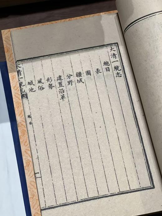重磅！！《嘉庆重修一统志》（全21函210册），穆彰阿、潘锡恩等纂修，32开，18.8*13*210cm，线装，艺文印书馆1970年初版。售价8800元。 商品图7
