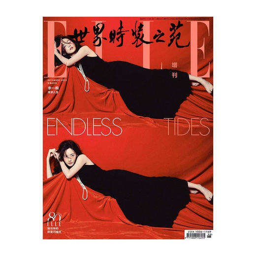 2025年ELLE世界时装之苑杂志12月刊于适钟楚曦李一桐单依纯 1-10月刊辛芷蕾张子枫宋佳 郑钦文周冬雨 杨幂 章若楠 欧阳娜娜 宁艺卓张小斐杨洋 时尚女性妆容穿搭书籍 商品图4
