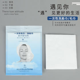 【到手10包】一次性便携旅行毛巾独立包装加大加厚毛巾亲肤干湿两用出差旅行专用