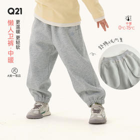 【轻柔保暖不易静电】Q21中暖懒人卫裤加绒保暖长裤运动束脚裤