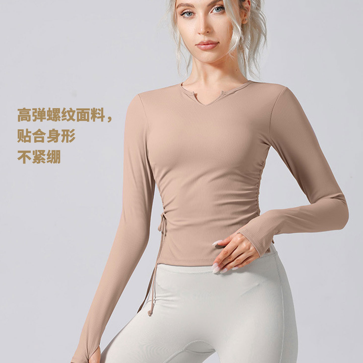 IYOGA  软糯亲肤瑜伽长袖女 胸垫内置+抽绳设计 运动超自在 CX026