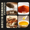 味觉神探黑椒牛排牛肉专用黑胡椒调料包煎炒烤腌制料西餐香料商用 商品缩略图6