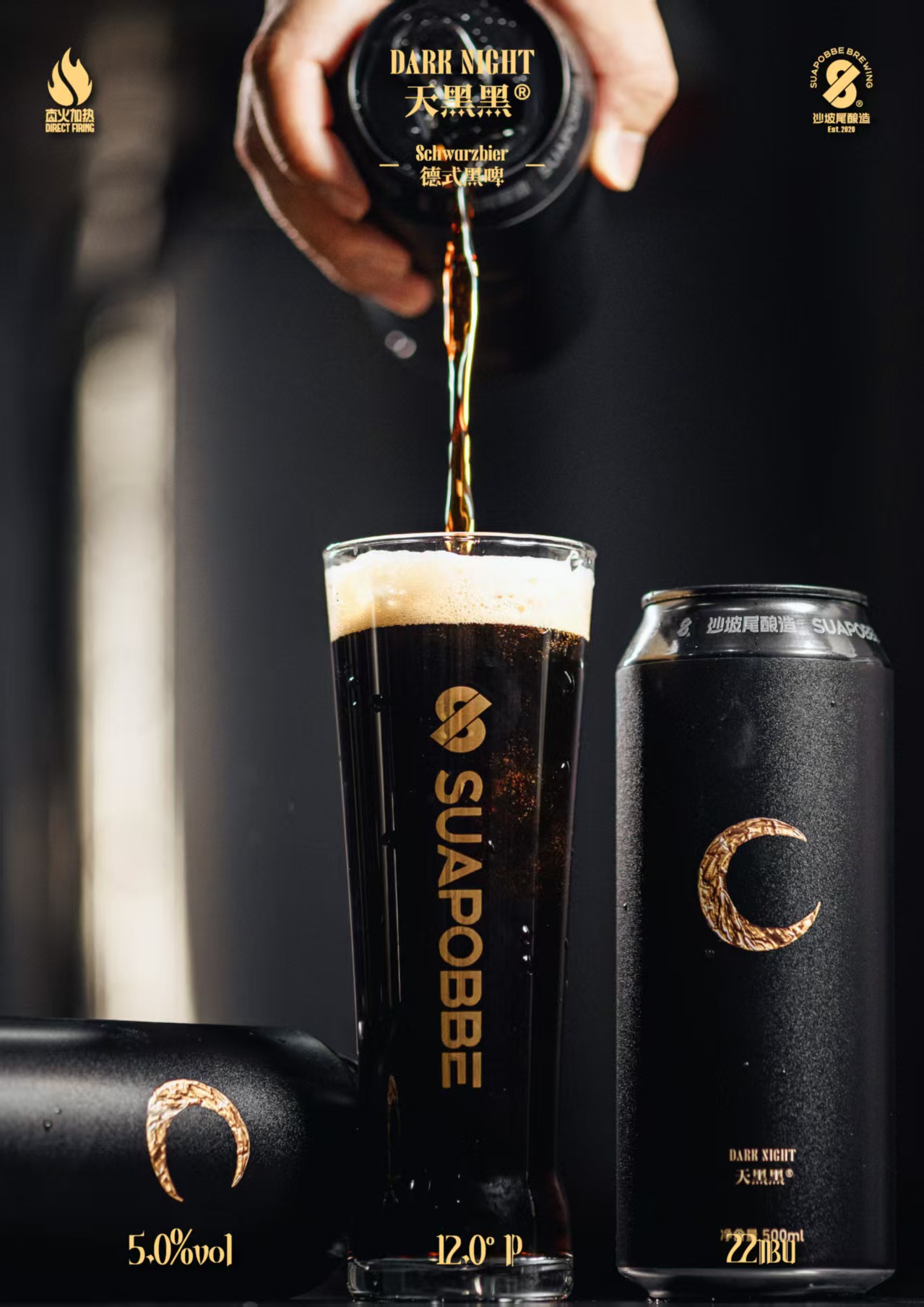 沙坡尾 天黑黑 500ml