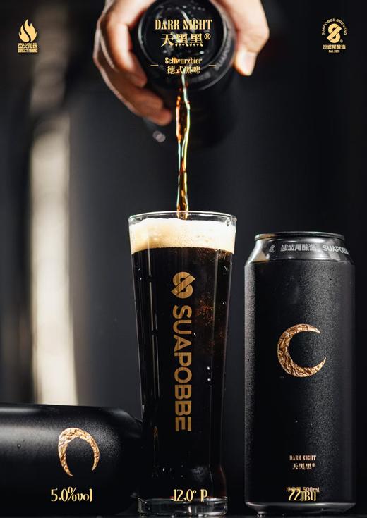 沙坡尾 天黑黑 500ml 商品图0