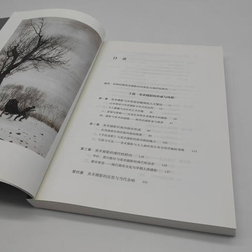 造美之镜：民国时期美术摄影与摄影名家徐希景著艺术摄影民国三联书店旗舰店 商品图3