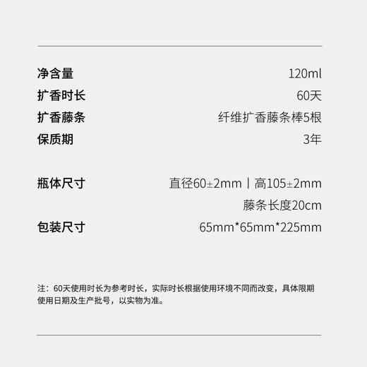 【礼想心动】挚物志 长安未央系列 无火香薰 浮光竹 120ml 商品图3