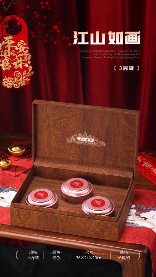 【江山如画通版3圆.棕木】25元1套.整箱16套.整箱包邮 商品图1