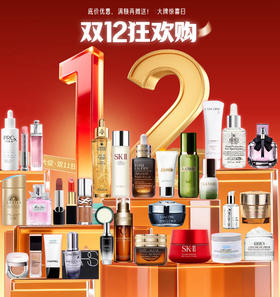 双12品牌活动丨送赠品 海蓝之谜迪奥娇韵诗娇兰