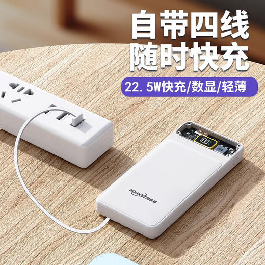 【分仓直发包邮】KOOKZZ酷客者透明超级快充移动电源（可上飞机）DY13 商品图3