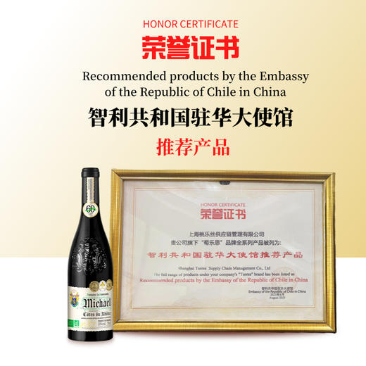 热卖中！！【法国原瓶进口】——15度麦克尔·老藤干红葡萄酒 商品图4