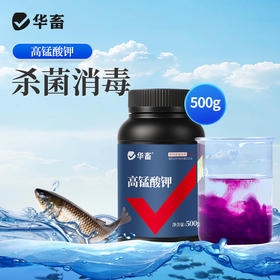 华畜高锰酸钾鱼用鱼缸消毒液鱼塘鱼池乌龟杀菌药高猛酸钾粉末兽用