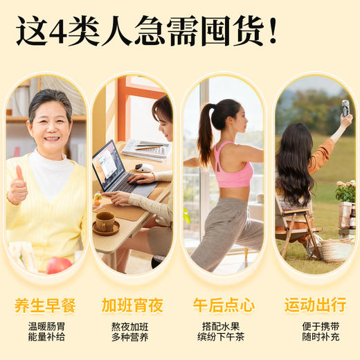 人参黄芪麦麸粥300g 商品图6