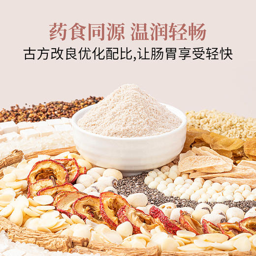 方家铺子 麻仁八珍米糊500g/罐装 商品图5
