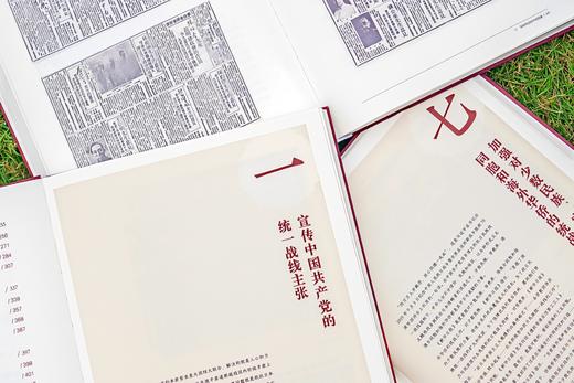 新华日报与统一战线 商品图4