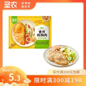 【满减专区】圣农霸气黑椒地道藤椒香煎鸡胸肉健身代餐鸡排100g*1包，单拍不包邮