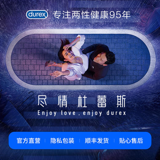 杜蕾斯焕觉多速震动棒 商品图4