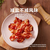 MM 山姆 荷美尔 原切培根 1kg（3包） 商品缩略图4