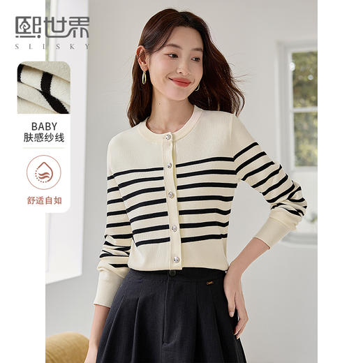 【年终特卖】熙世界小香风条纹针织开衫2025年秋季新款休闲圆领法式复古上衣 商品图0