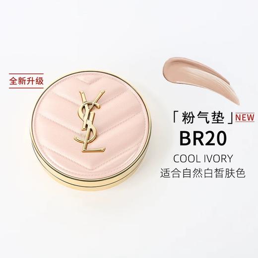 【清仓特惠】YSL圣罗兰粉气垫 12g（限用日期26年6月） 商品图3