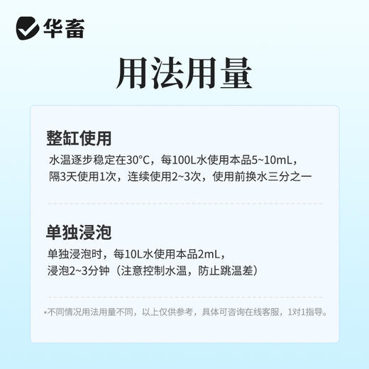 亚甲基蓝鱼缸杀菌消毒锦鲤观赏鱼白点净烂身烂尾水霉病专用鱼药 商品图3