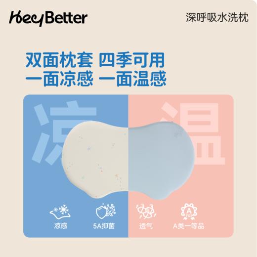 积分兑换-HeyBetter深呼吸水枕头 商品图4