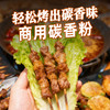 味不让碳香粉烧烤伴侣增加电烤气烤油炸烤串碳香味烧烤果风味商用 商品缩略图4