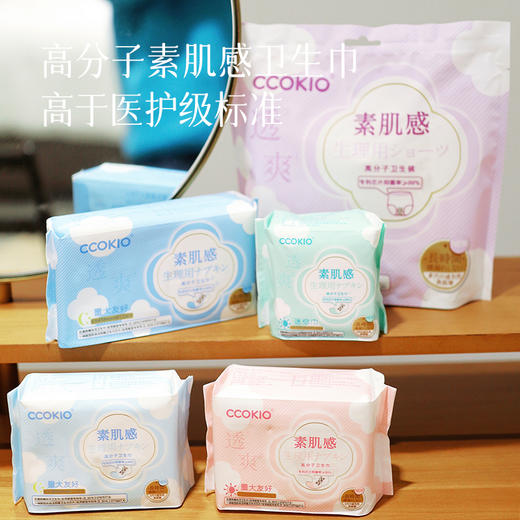 【欧盟认证 卫生巾】专利芯片抑菌率≥99% 专为久坐人群设计 ~湖州仓 商品图0