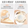 【新品上市】珍珠养肤气垫霜送替换装芯13.5g遮瑕持久不脱妆BB霜 商品缩略图3