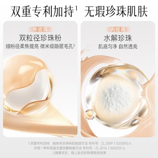 【新品上市】珍珠养肤气垫霜送替换装芯13.5g遮瑕持久不脱妆BB霜 商品图3