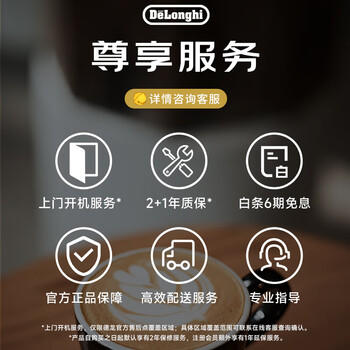 德龙（Delonghi）咖啡机 家用全自动咖啡机 欧洲进口小型意式美式现磨 冷热双萃醇萃冰咖手动打奶泡  E Plus 礼物 商品图1