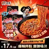宛禾火鸡粉爆辣Q弹软糯土豆粉美食拌粉速食解馋夜宵 商品缩略图0