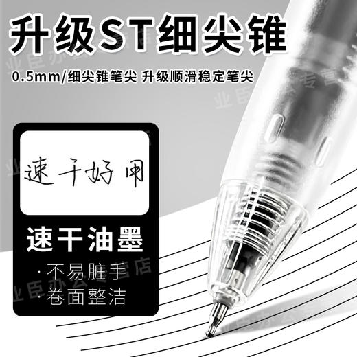 晨光试不可挡考试专用按动静音中性笔0.5mm碳素黑红色小分贝ST笔头速干刷题笔 商品图3