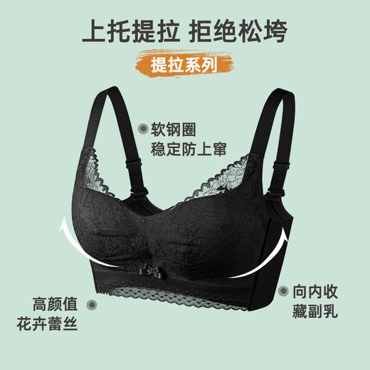 雅黛俪女士文胸性感蕾丝聚拢软钢圈提拉收副乳内衣美背胸罩 商品图3
