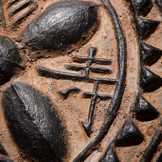 汉代“阳平寿公”瓦当砚 商品图6