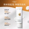 【38元会员福利】欧莱雅金致臻颜花蜜胶原滋润洁颜乳30ml*2支  （中小样） 商品缩略图1
