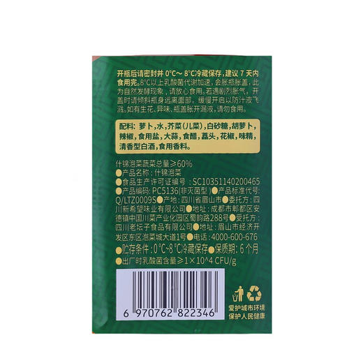 MM 山姆 新希望 什锦泡菜 2kg 商品图5