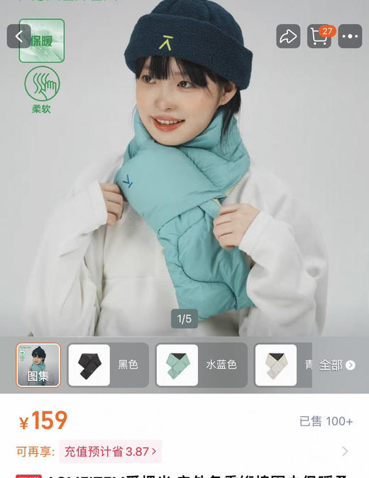 正品双面用围巾保暖柔软夹棉多色围巾 商品图0