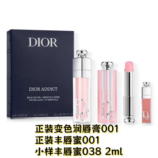 送礼袋【限时加赠 迪奥甜心香水5ml】Dior迪奥唇部护理三件套 唇膏001#3.2g（正装）+丰唇蜜001#6ml（正装） +丰唇蜜038#2ml(小样） 一般贸易 商品图2