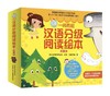 一阅而起汉语分级阅读绘本1-6级（点读版） 商品缩略图0