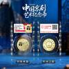 2025京剧（净角）纪念币 商品缩略图0