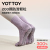 YOTTOY瑜伽袜普拉提袜子防滑专业女室内中筒袜五指袜运动健身女冬 商品缩略图1