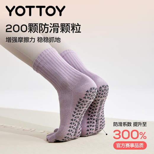 YOTTOY瑜伽袜普拉提袜子防滑专业女室内中筒袜五指袜运动健身女冬 商品图1