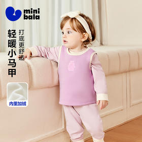 迷你巴拉儿童保暖背心男女童宝宝一体绒柔弹无袖护肚内搭打底背心