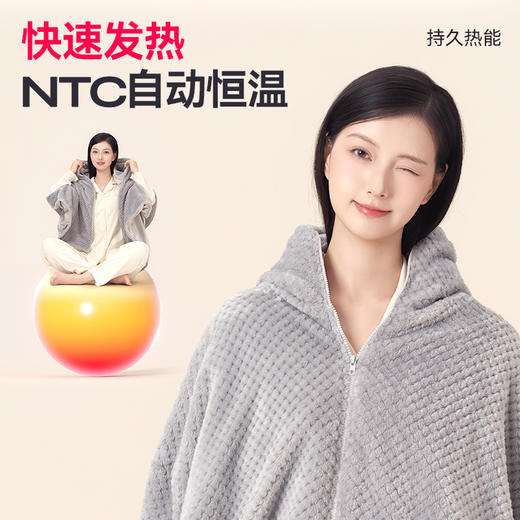 【彩虹便携石墨烯电热披风】 3档控温15秒速热NTC自动恒温 可水洗亲肤面料 商品图2