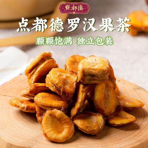 【绮】点都德罗汉果茶（盒装） 商品图5