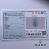 派瑞翡翠 翡翠挂件 糯种 绿色 商品缩略图4