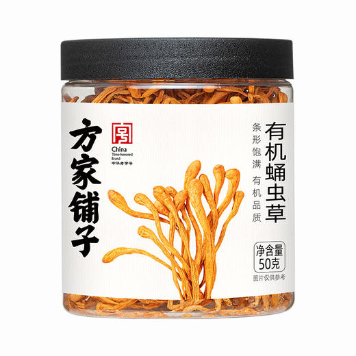 方家铺子 有机蛹虫草50g/瓶装 商品图1